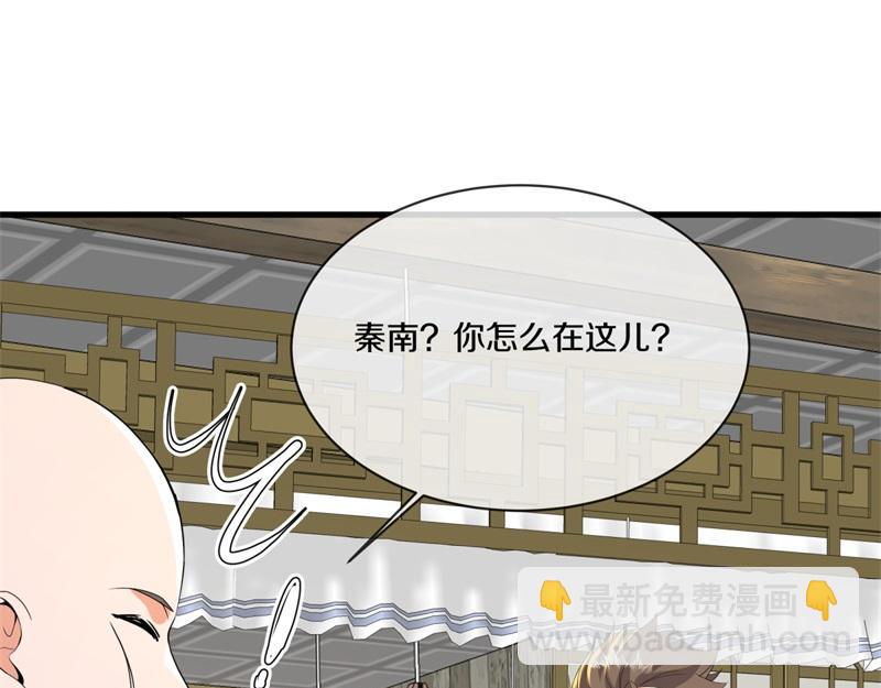 🍴绝世战魂 第751话 给我来一串 第32页