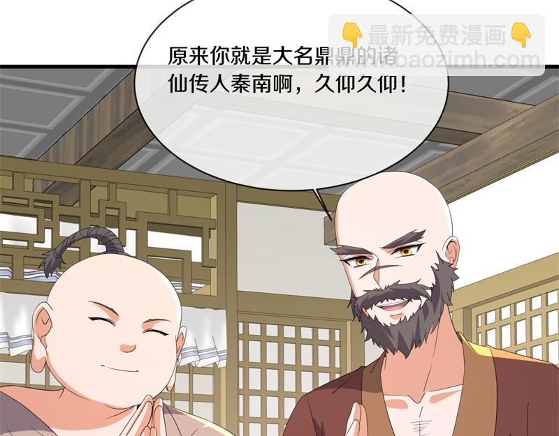 🍴绝世战魂 第751话 给我来一串 第35页