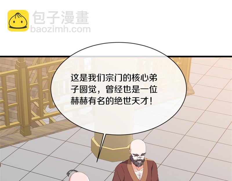 🍴绝世战魂 第751话 给我来一串 第41页
