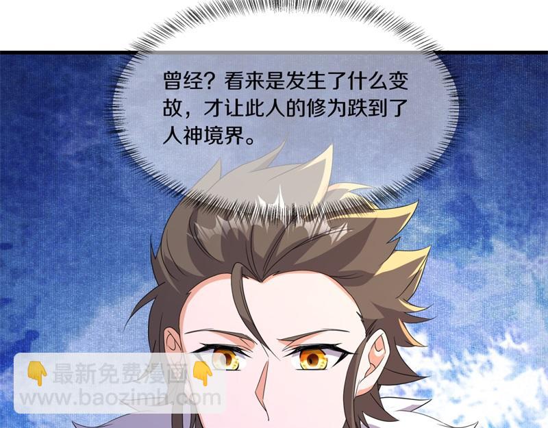 🍴绝世战魂 第751话 给我来一串 第44页