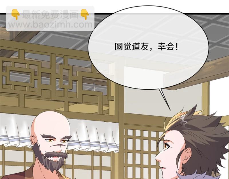 🍴绝世战魂 第751话 给我来一串 第47页