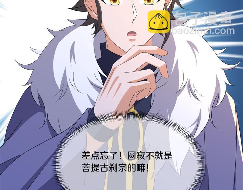 🍴绝世战魂 第751话 给我来一串 第6页