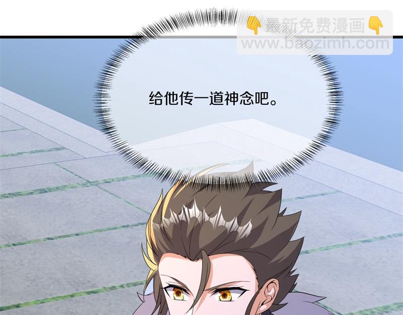 🍴绝世战魂 第751话 给我来一串 第8页