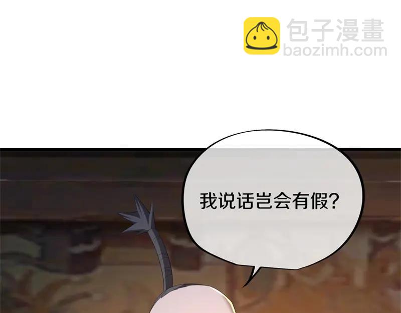 🍴绝世战魂 第753话 陪你玩玩 第13页