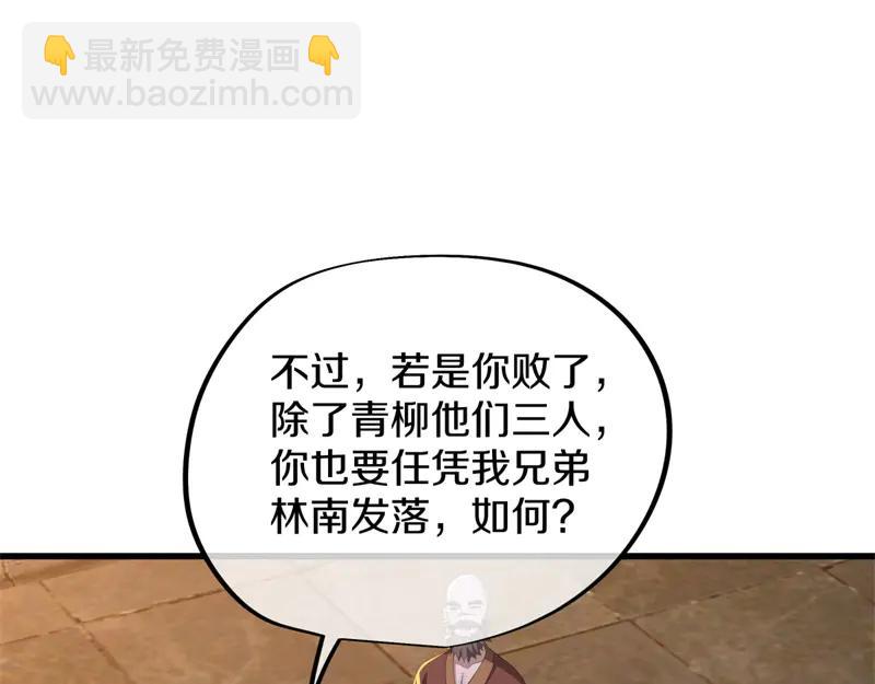 🍴绝世战魂 第753话 陪你玩玩 第17页