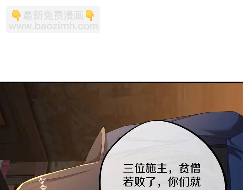 🍴绝世战魂 第753话 陪你玩玩 第25页