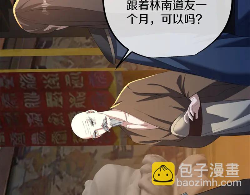 🍴绝世战魂 第753话 陪你玩玩 第26页