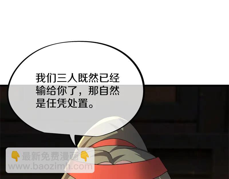🍴绝世战魂 第753话 陪你玩玩 第29页