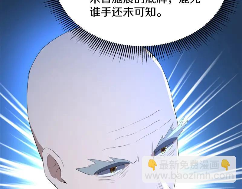 🍴绝世战魂 第753话 陪你玩玩 第42页
