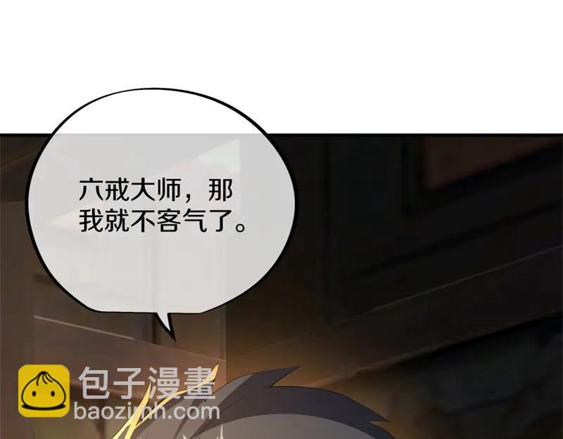 🍴绝世战魂 第753话 陪你玩玩 第49页