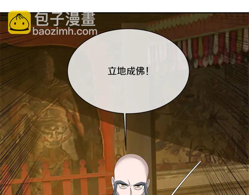 🍴绝世战魂 第755话 南台老佛 第11页