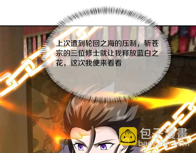 🍴绝世战魂 第755话 南台老佛 第14页