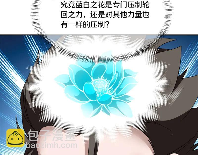 🍴绝世战魂 第755话 南台老佛 第17页