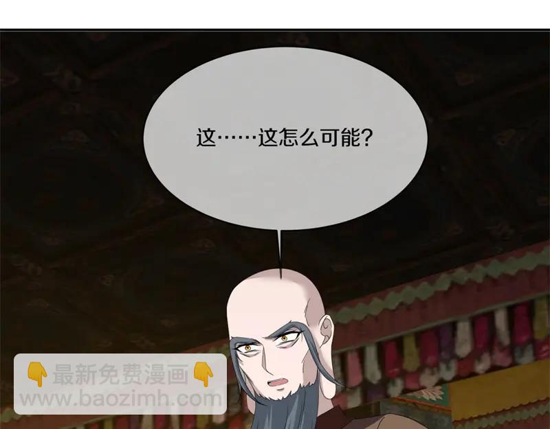 🍴绝世战魂 第755话 南台老佛 第29页