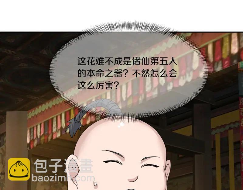 🍴绝世战魂 第755话 南台老佛 第32页