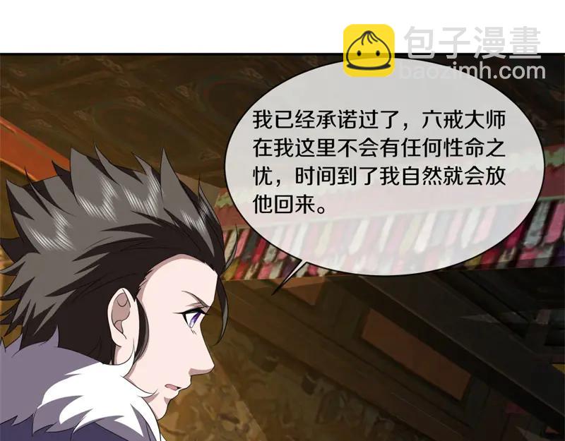 🍴绝世战魂 第755话 南台老佛 第38页