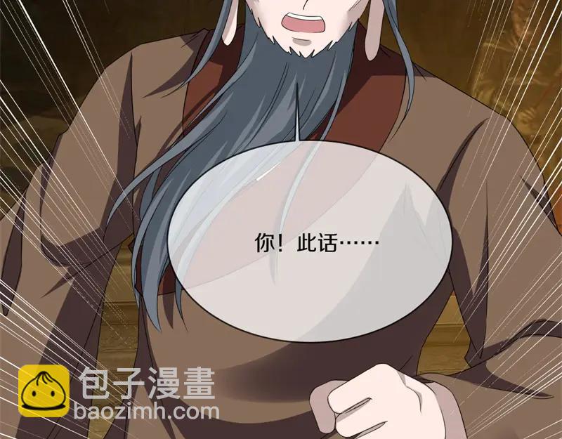 🍴绝世战魂 第755话 南台老佛 第42页