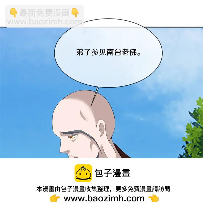 🍴绝世战魂 第755话 南台老佛 第50页
