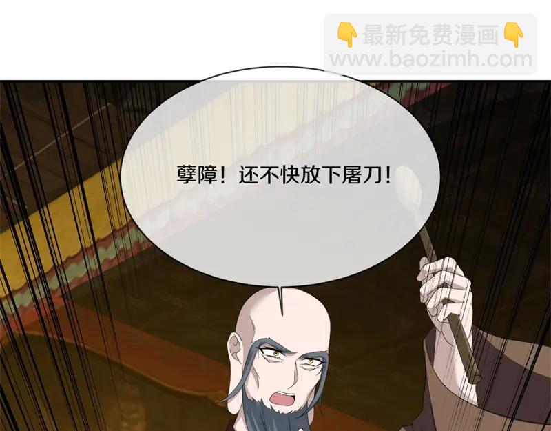 🍴绝世战魂 第755话 南台老佛 第8页