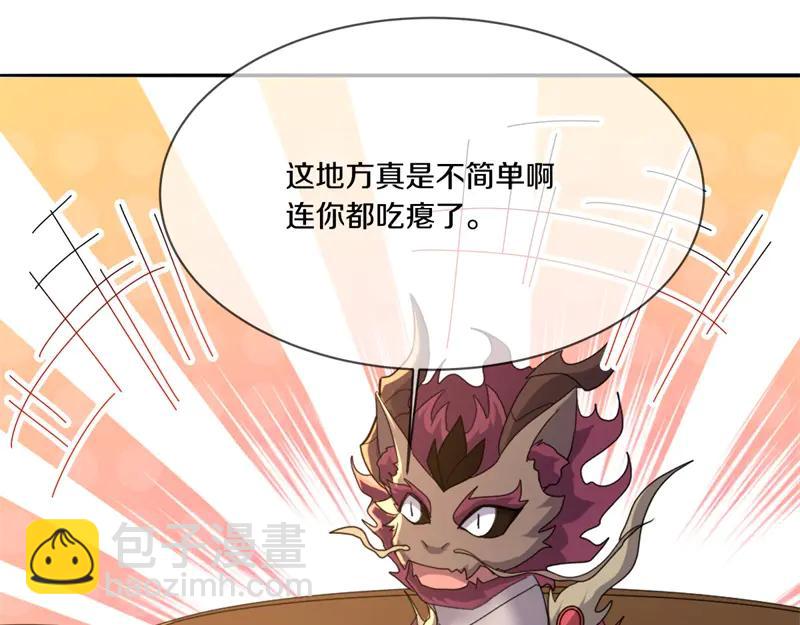 🍴绝世战魂 第757话 来我这里 第11页