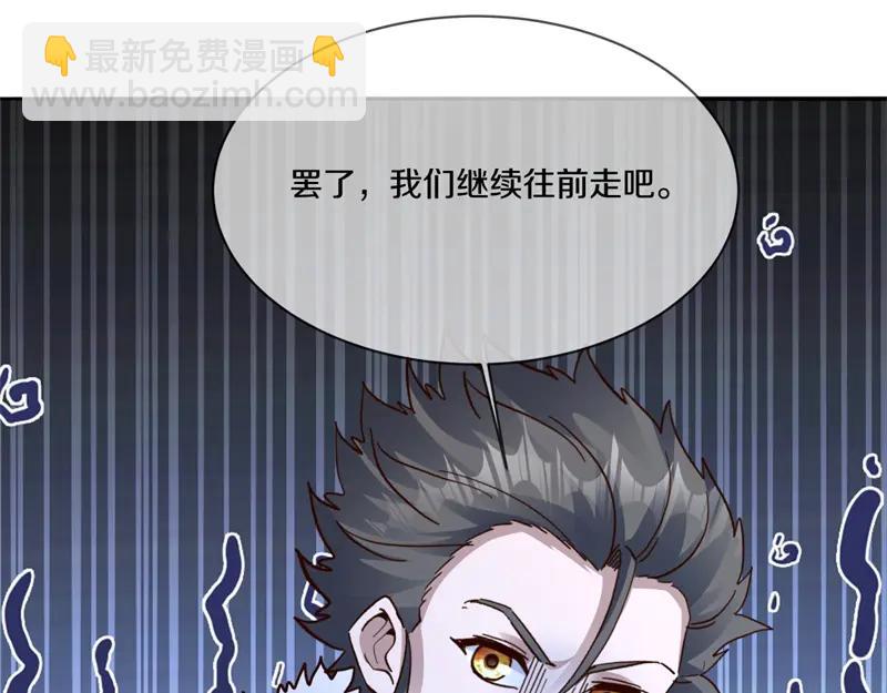 🍴绝世战魂 第757话 来我这里 第14页