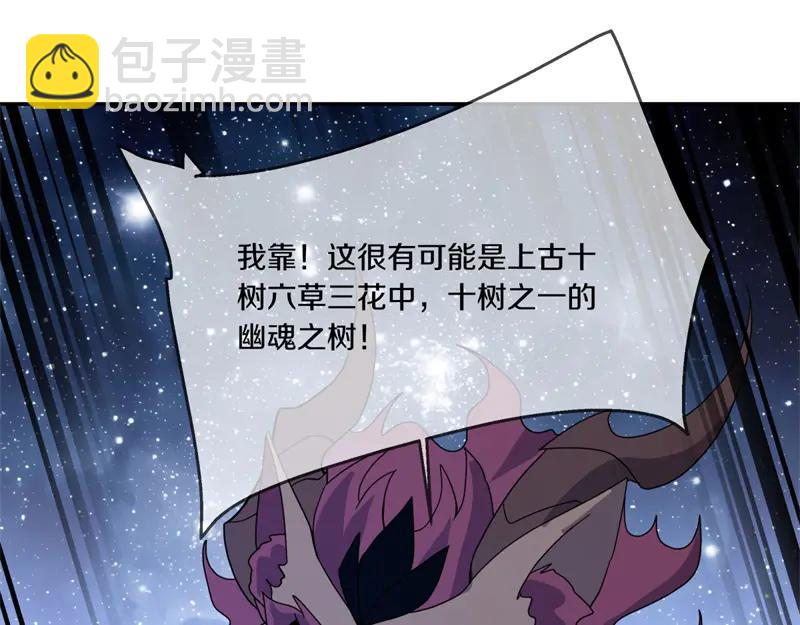🍴绝世战魂 第757话 来我这里 第26页