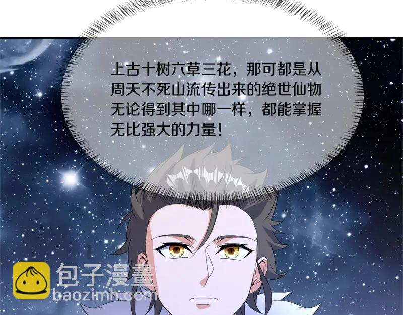 🍴绝世战魂 第757话 来我这里 第29页