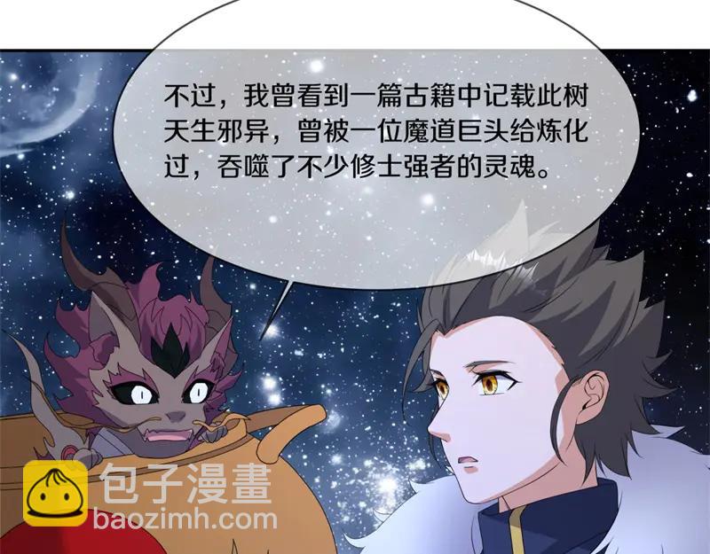 🍴绝世战魂 第757话 来我这里 第32页