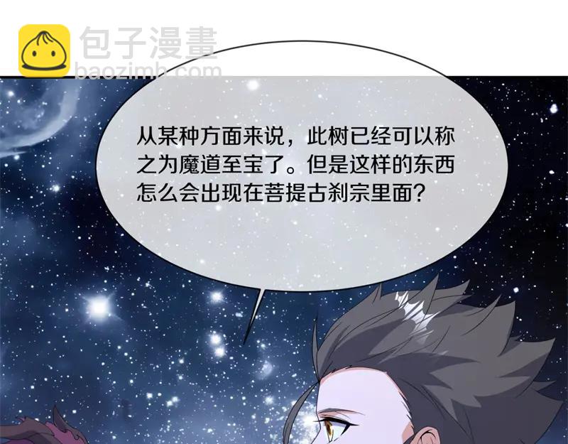 🍴绝世战魂 第757话 来我这里 第35页
