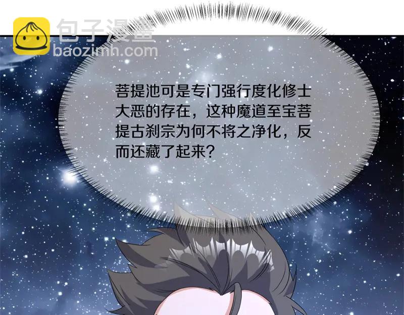 🍴绝世战魂 第757话 来我这里 第38页