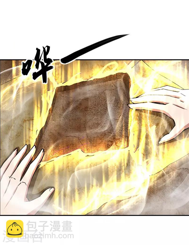 🍴绝世战魂 第77话 地图开启 第12页
