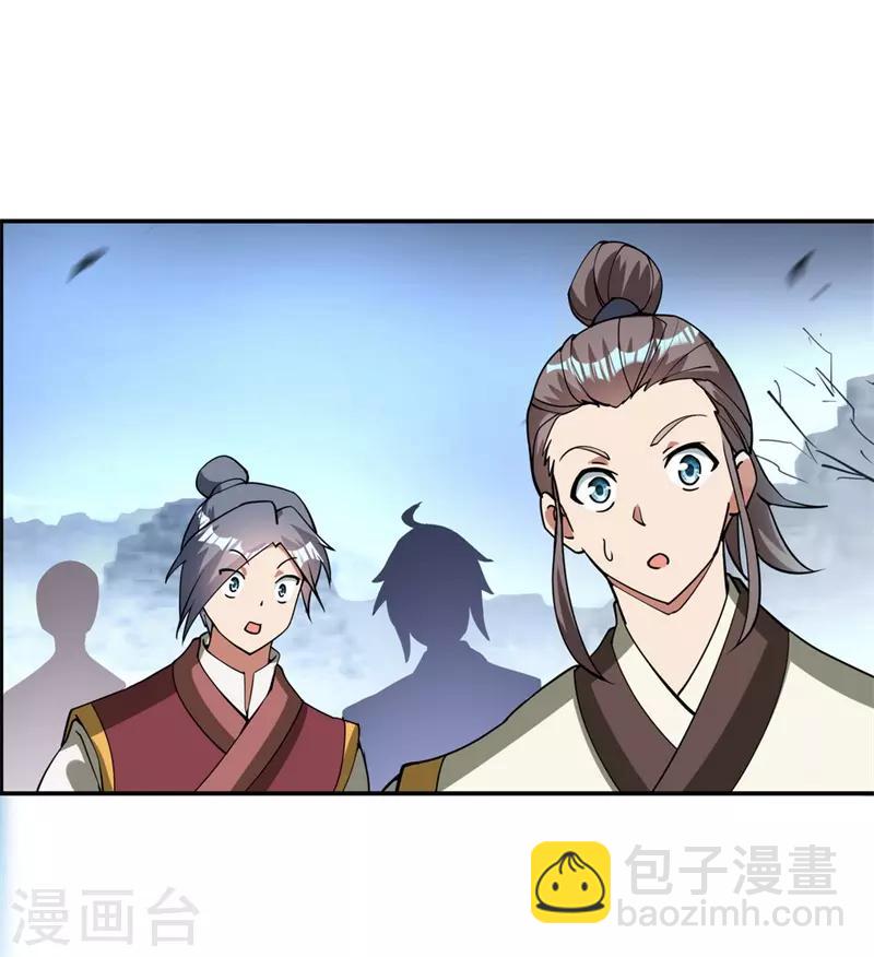 🍴绝世战魂 第77话 地图开启 第13页