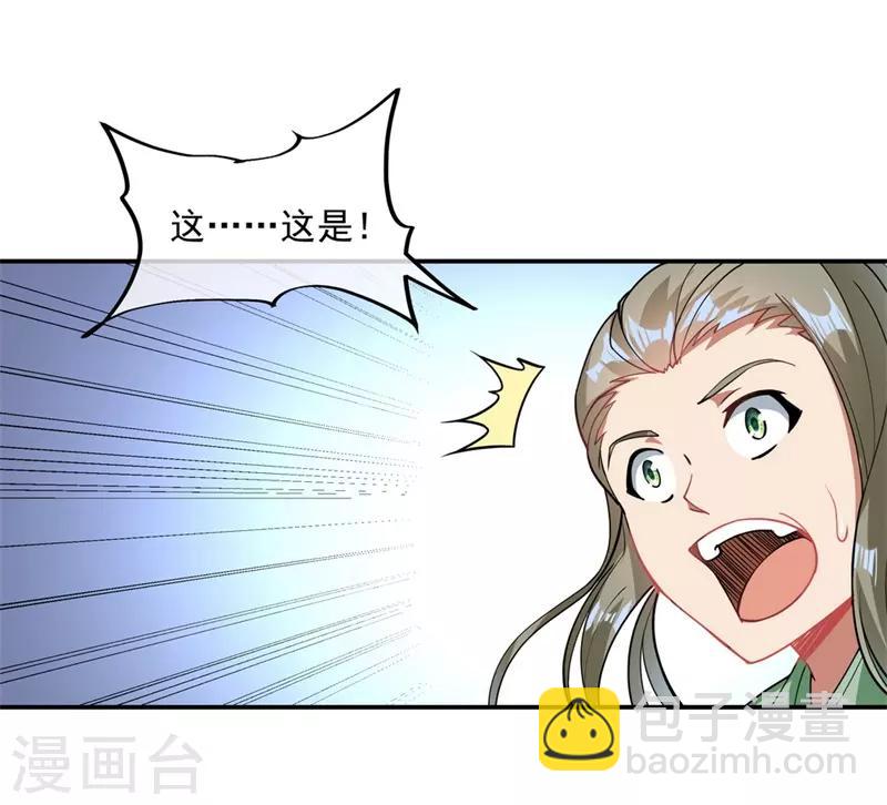 🍴绝世战魂 第77话 地图开启 第16页