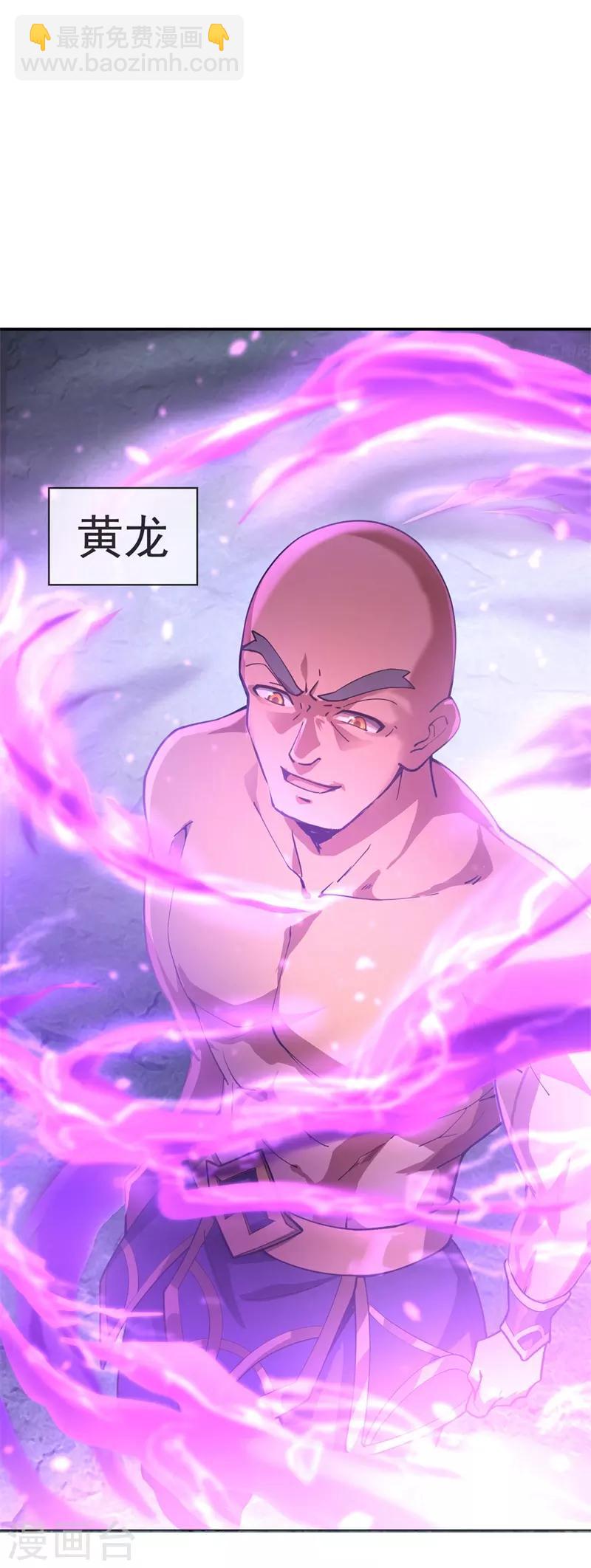 🍴绝世战魂 第77话 地图开启 第2页