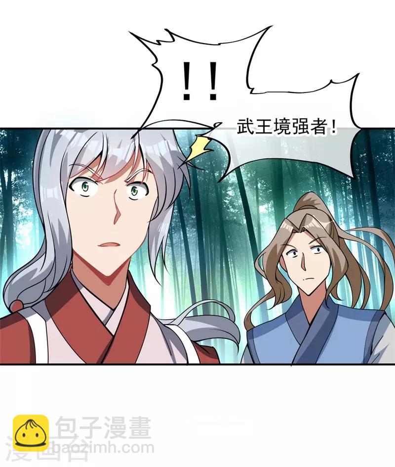 🍴绝世战魂 第77话 地图开启 第25页