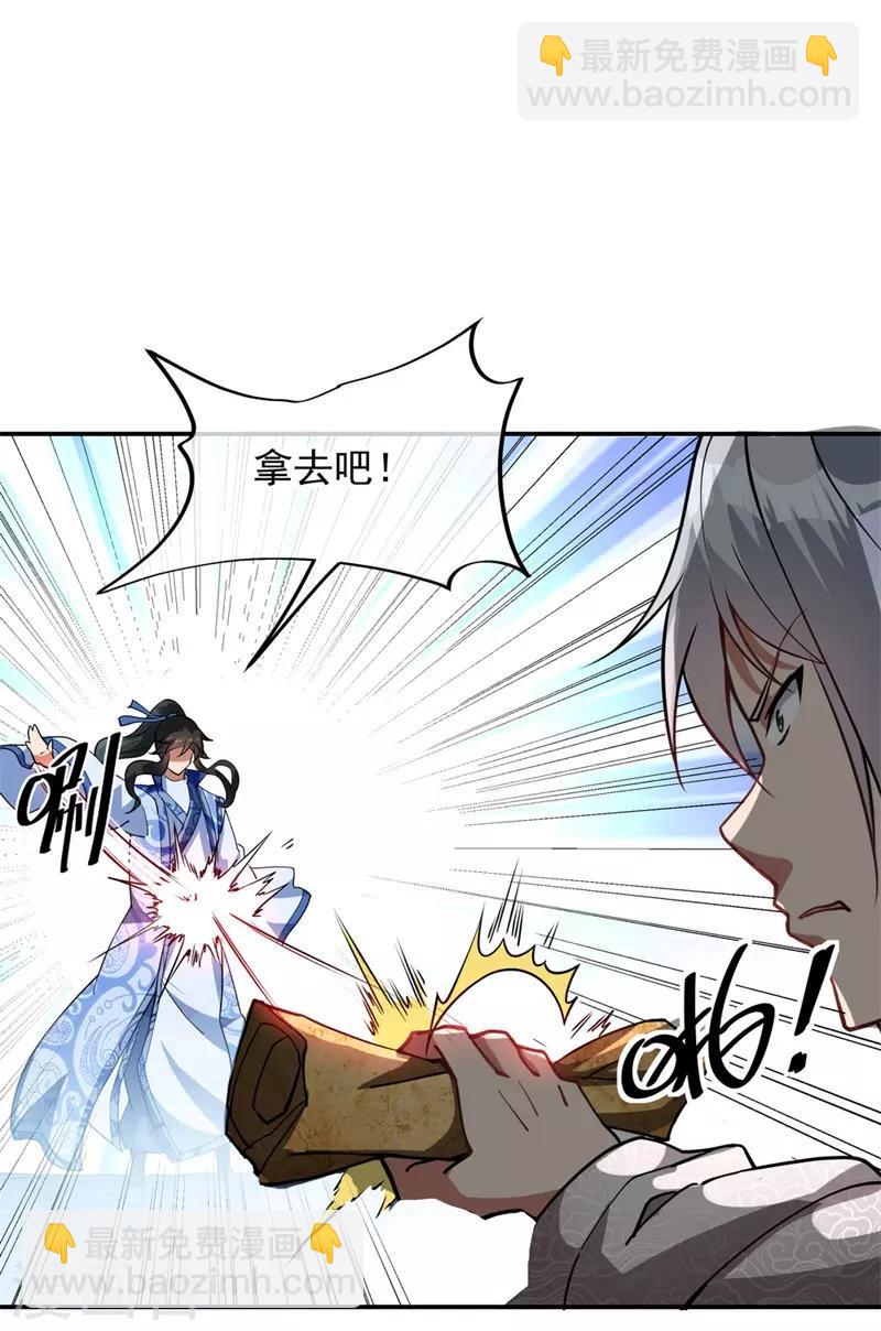 🍴绝世战魂 第77话 地图开启 第9页
