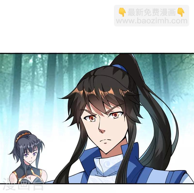 🍴绝世战魂 第79话 武道之心 第10页