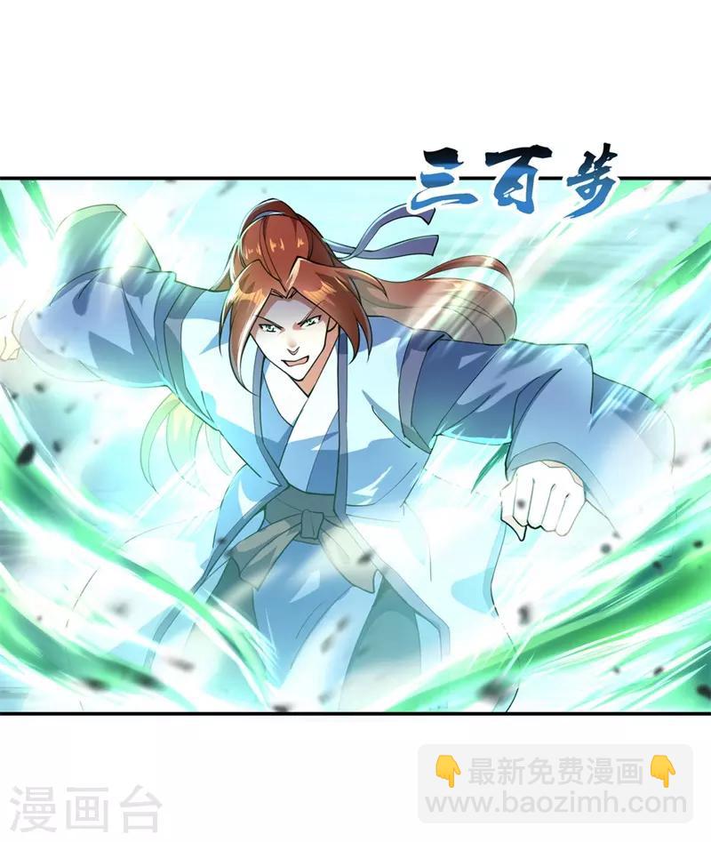 🍴绝世战魂 第79话 武道之心 第12页