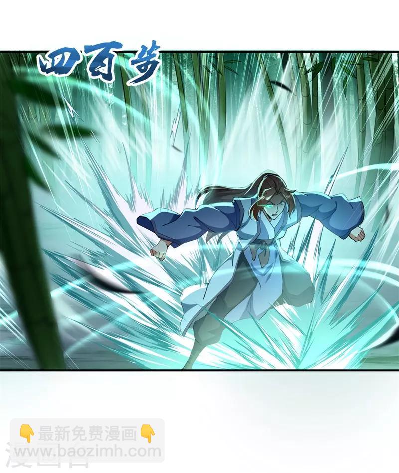 🍴绝世战魂 第79话 武道之心 第13页