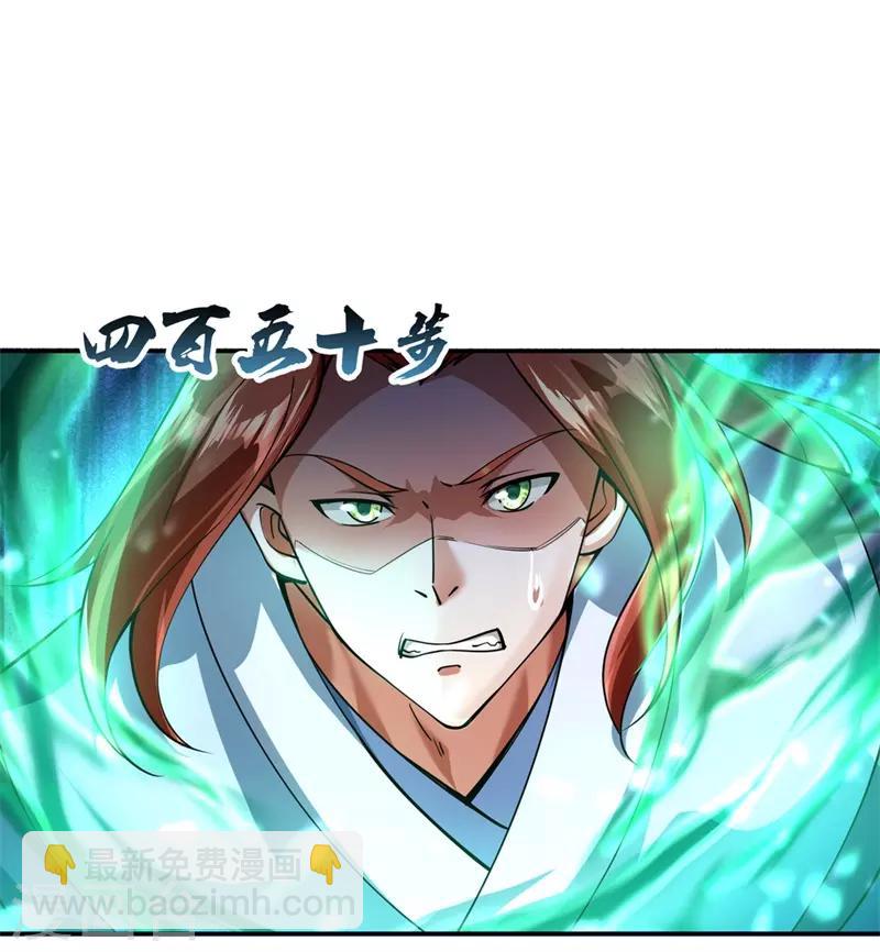 🍴绝世战魂 第79话 武道之心 第14页