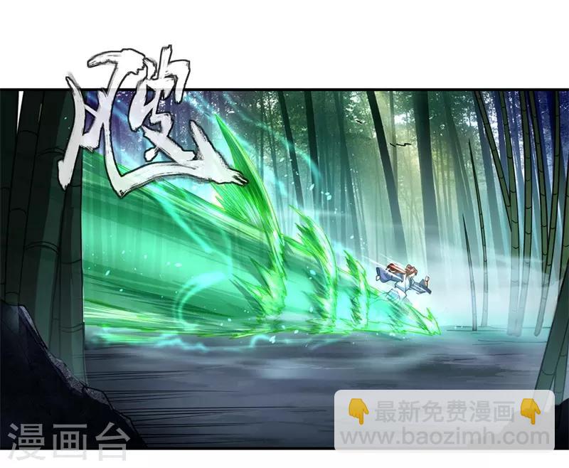 🍴绝世战魂 第79话 武道之心 第17页