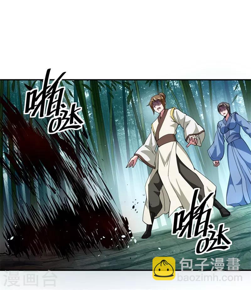 🍴绝世战魂 第79话 武道之心 第2页