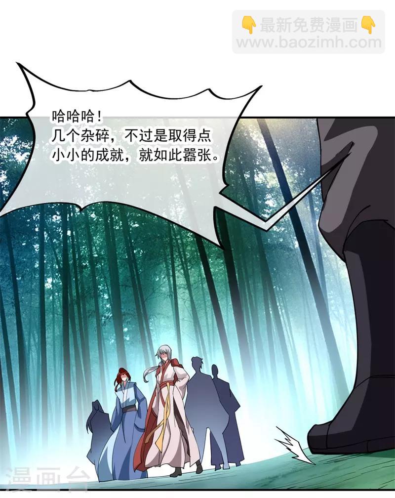 🍴绝世战魂 第79话 武道之心 第23页