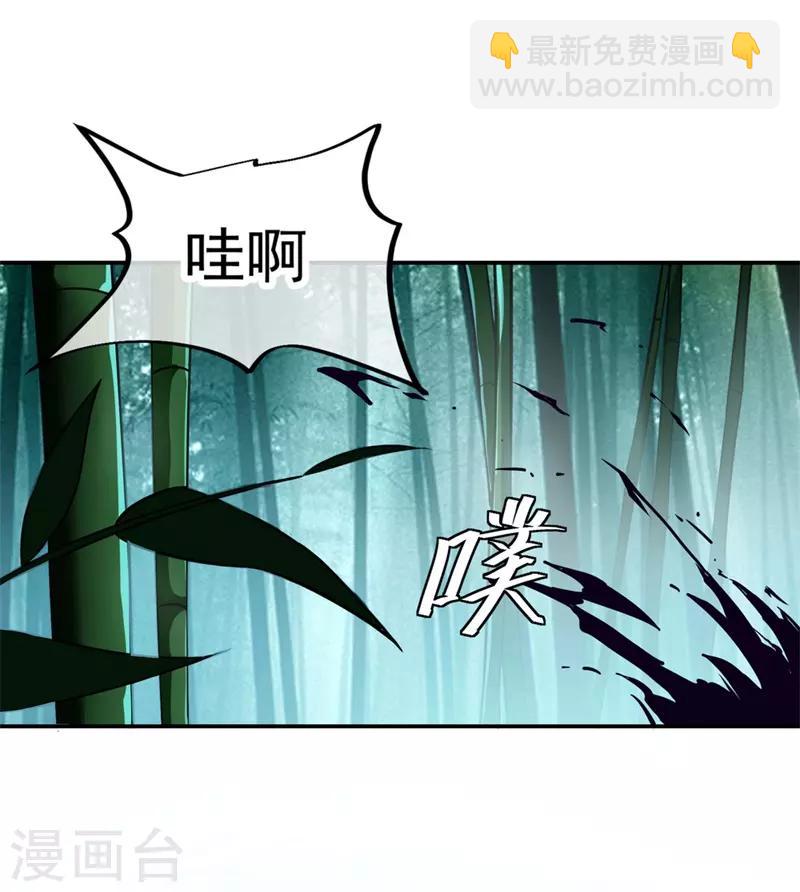 🍴绝世战魂 第79话 武道之心 第6页