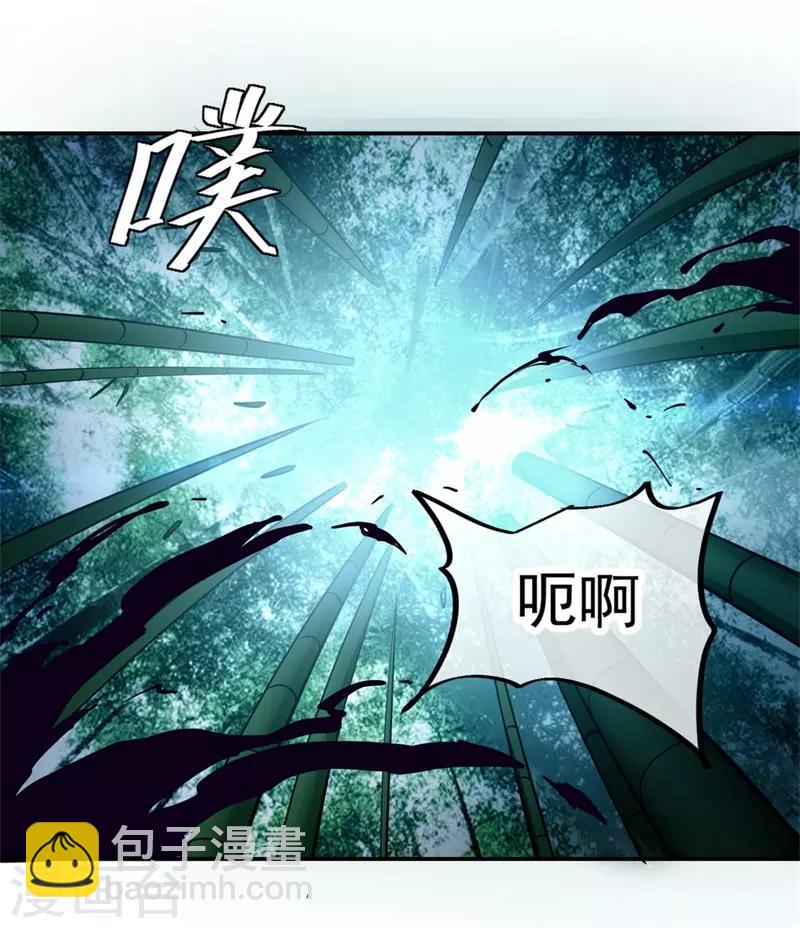 🍴绝世战魂 第79话 武道之心 第7页