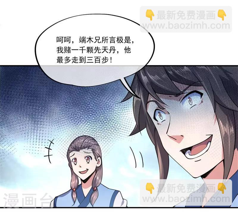 🍴绝世战魂 第81话 千夫所指 第18页
