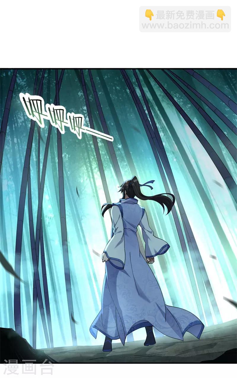 🍴绝世战魂 第81话 千夫所指 第19页