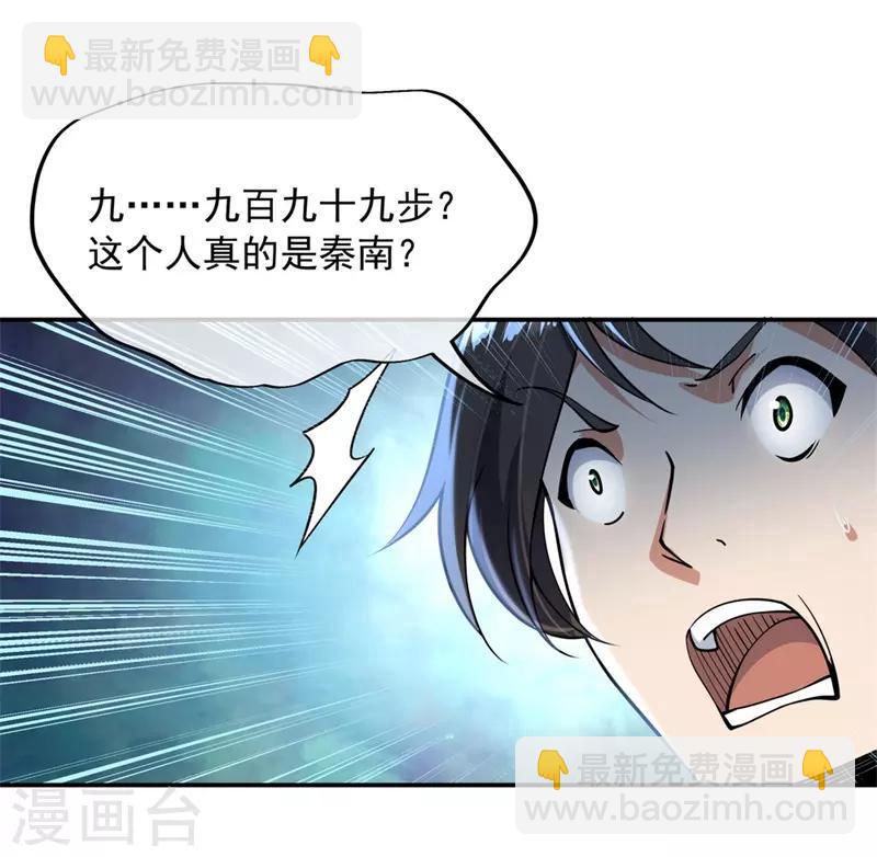🍴绝世战魂 第83话 霸气君临 第11页