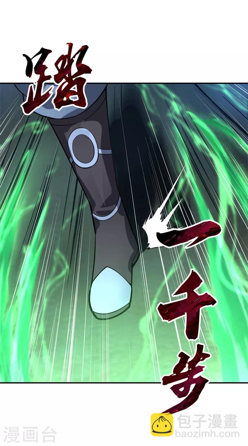 🍴绝世战魂 第83话 霸气君临 第19页