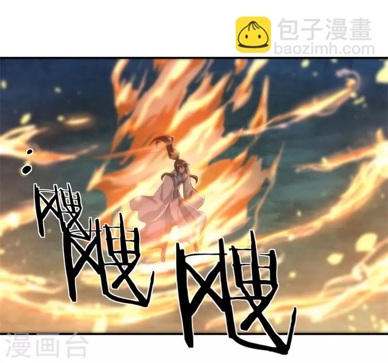 🍴绝世战魂 第83话 霸气君临 第25页
